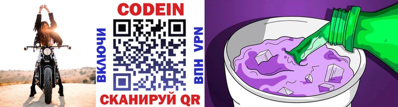 Купить закладки  Соликамск  Кодеиновый сироп Lean напиток Lean (лин) 