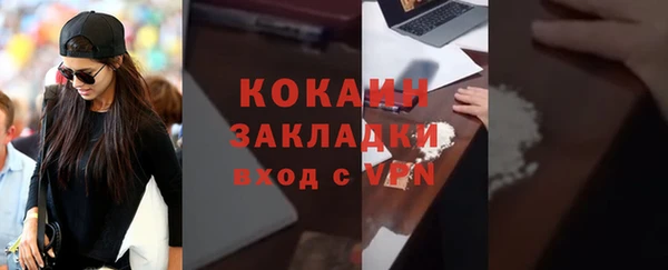 COCAINE Михайловка